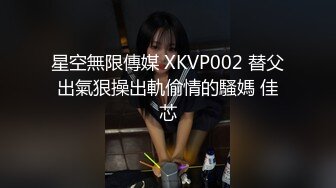 STP27700 性功能障碍表哥JK制服黑丝开档丝袜 妹妹特殊治疗