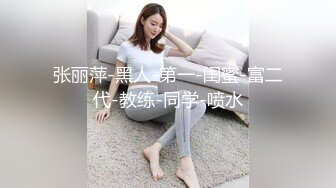 女人韵味十足的【美腿少妇人妻】毛多多，原来还是调皮俏皮的模样，变成了荡妇淫娃！无套内射嫩逼，小贱货