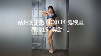 黏黏团子兔 NO.034 兔娘里程碑150奖励~1