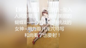 小果凍兒 禁錮系列 卡哇伊女孩一枚 嬌柔欲滴的萌妹子大眼好胸柔韌拍攝