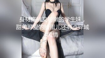 上海约的完美身材妹妹