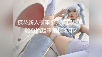 【新片速遞】 H罩杯巨乳奶霸！丰乳肥臀肉欲系！往上视角两个大奶晃动，翘起巨臀抖动，掰开骚穴特写