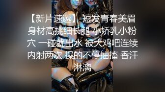  最骚幼师勾引合租室友激情啪啪，全程露脸性感网丝情趣诱惑，69交大鸡巴多体位爆草抽插