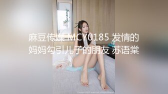 FLIXKO-MFK0065 麻豆传媒 泳衣缝隙中泄出的淫水