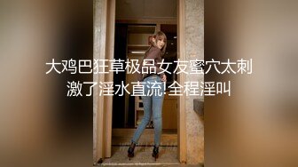 《绝版重磅经典收藏》CP界天花板女厕隔板缝洞中特写偸拍超多小姐姐美少妇方便亮点多尿尿一条水柱貌似是个处女 (1)