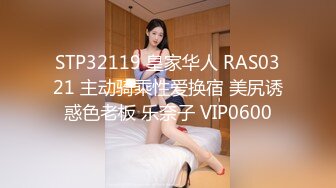 美人胚子CD惠奈酱 甘愿成为厕奴被主人绑起来调教，实则爽爆，被主人肏得肉棒高潮连连，叫床声呻吟动人！