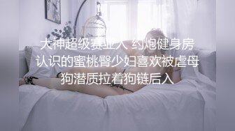 高颜值气质美女【薛定谔的猫】吊带灰丝情趣装诱惑，大黑牛震动高潮喷水非常诱人，很是诱惑喜欢不要错过