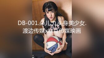 巨乳翘臀美鲍犹如硅胶娃娃，P站火爆极品夫妻【FantasyBabe】收费作品，最完美的性爱享受，视觉盛宴 (1 