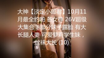 绿播女神下海~阴毛旺盛【麻辣香锅串】道具自慰狂掰穴 更新至6月11【200v】 (87)