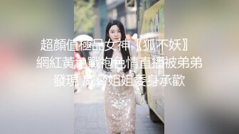 【高端精品】大尺度丝足私拍，绿播女神首次无内肉丝露鲍