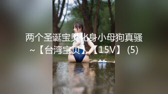 推特流量爆表女神御姐「特莱莎LYAINEVAN」大胆私密露脸自拍啪啪口交福利视频  观赏性撸点极高2