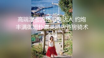 【新片速遞】小富婆清清被我带坏，公园都敢诱惑我