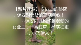 精品推荐CC直播颜值天花板『小恩雅』 剧情奶凶女仆被调教 多视角脱衣扣B揉奶舔手指