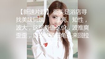 【新片速遞】说方言的陕西站街女探花《无套内射馒头逼》夜逛红灯区连续快餐两个卖淫女打桩机式内射黄衣肉丝妹