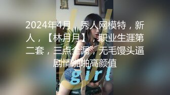 抖音快手全网同名，极品网红福利姬【奶咪】收费高清私拍，复古肉丝碎花裙楼梯内紫薇挑逗