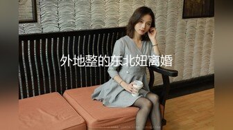 劲爆完美身材 极品尤物〖ChineseBunny〗丰乳翘臀极品身材 美腿尤物极度淫骚 近距离高清大屌抽插内射中出美穴