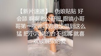 颜值与身材并存的极品女神，多体位抽插骚逼