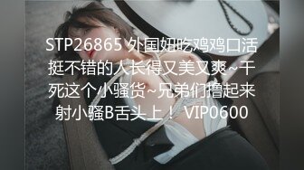 STP32877 眼鏡少婦和閨蜜 約單男開房雙飛 輪流上陣 最後口爆吃精 VIP0600