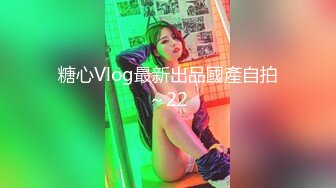 公司白领女孩身材超棒太美了，草的特别疯狂必看经典高清