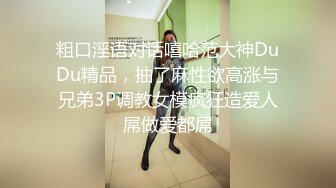 -专门守在狗洞边赏欣大白天在院子里冲澡的极美少妇