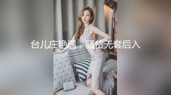 酒店约操00年童颜巨乳幼师，两只手握住大奶女上位超级刺激