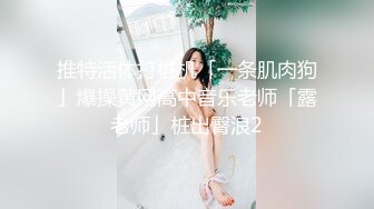 起點傳媒 性視界傳媒 QD011 妳是劫材還是劫色 莉娜