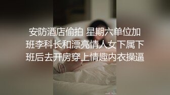 推特红人极品反差淫妻??名媛女优【推特LuckyQL777】微露脸特写疯狂潮喷口爆后入