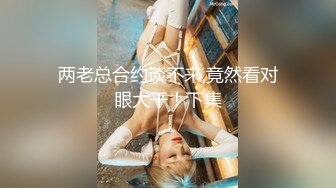 《震撼泄密》群狼求档Onlyfans百万粉丝可盐可甜撸铁健身教_练Yummy露脸私拍第二弹啪啪紫薇非常反_差 (14)