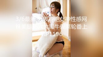 风骚性感伪娘直播，舔硬了小直男无套骑乘后入狗爬式，真勇士，还射在了里面，妖妖也淫叫的骚！