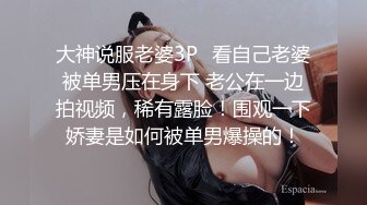 苏州少妇背着老公把男人带回家里偷情！嘴巴说着不想做身体很诚实