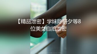 “好想被爸爸的鸡巴肏，下面一直在流水”超嗲呻吟声，各种淫语，在校极品反差女神【皮卡秋】定制，各种道具紫薇喷水 (5)