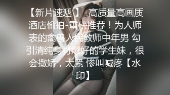 【新片速遞 】 脑袋那么大的巨乳！新人下海骚货！一对豪乳又白又大，脱下丁字裤棒子插穴，无毛骚穴掰开尿尿[2.68G/MP4/03:13:21]