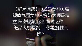 俊男靚女酒店打炮 不戴套 摸一下就浑身发骚 射一屁股