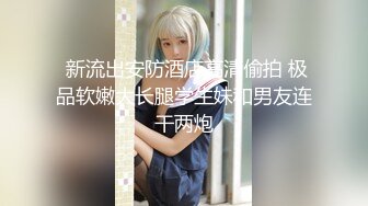 【又又又又鸭】极品筷子腿，萝莉风可爱嫩妹推特私拍8套，自摸啪啪各种制服诱惑，非常小母狗