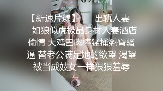 常州高冷御姐反差婊 遭土豪爆操调教！在床上必须像操母狗一样操她的大黑逼！