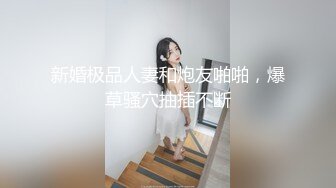 商场女厕多镜头偷拍 白裙长发美女丰腴肥臀