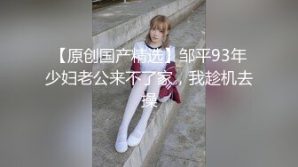 【新片速遞】极品骚妻顶个假鸡巴陪儿子学习 懵懂年纪未知香艳妈咪 老公玩弄在儿子面前强忍快感 肉欲快感时刻无法懈怠