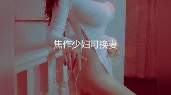 【重磅】极品反差女神【Seex.Lu维露】付费群福利，超骚，又纯又骚，被榜一大哥要操烂了，好浪！(1)