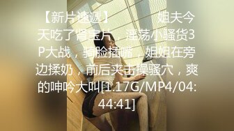 STP23855 唇红齿白刚下海新人美妞  白皙屁股干净美穴  还挺骚呻吟浪叫不断  掰开小穴很紧致  圆润大白翘臀很是