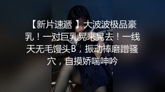 上海190约啪反差小骚逼