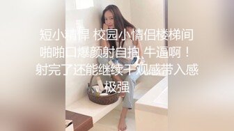 母狗女奴训练营【绳精病】系列清纯马尾辫黑丝制服美模捆绑乳夹先用内置振动棒搞再用炮机搞爽到宫缩1