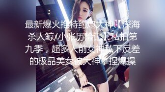 青葱校园学妹同学老师眼中的学霸乖乖女 在我这里只是一条被彻底开发的小母狗罢了 青春的肉体让人迷恋