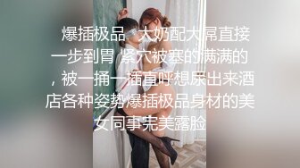 舞蹈老师的小姨子，身材爆狂暴她