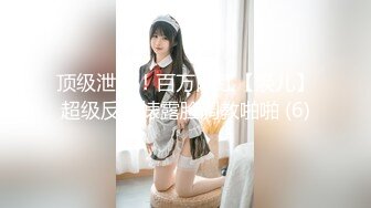 商场女厕全景近距离后拍多位美女少妇各种极品肥鲍鱼4（3）