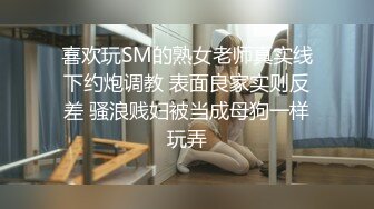 国产TS系列比女人还美的赵恩静与唐佳琪被懵懂小哥轮流操 两妖一男画风很是淫荡