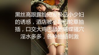 极品美女背着老公在家和猛男偷情,多姿势爆操把男的累的够呛还没满足,完美露脸