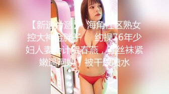 【最新性爱流出】极品美乳JK学妹饭店露出勾引我 欲火焚身带到宾馆一顿抽插爆操 口爆裹射