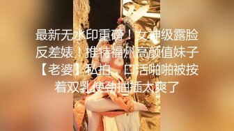 高价自购，学生控、臀控、丝袜控的摄影大师【rosi】私拍，漂亮艺校舞蹈生透明丝袜内内露毛骆驼趾一字马 (14)