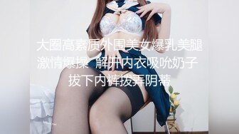 重磅】【超級福利】數百位良家學妹泄露大尺度精品（第十三部）25V 301P 清純的外表下隱藏著一顆騷動的心～原版高清MK1268【重磅】【超級福利】數百位良家學妹泄露大尺度精品（第十三部）25V 301P 清純的外表下隱 (1)