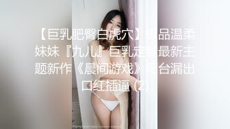 【新速片遞】 高质量女性SPA按摩教学片！这模特儿的身材也是绝了，白皙丰满，师傅手法厉害，大量潮水喷涌，狼友们学来给老婆用吧【水印】